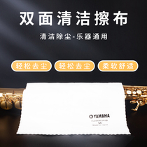 Wipe the piano cloth flute grand Guzheng guqin violin guitar piano cloth wipe the piano cloth Erhu special cleaning