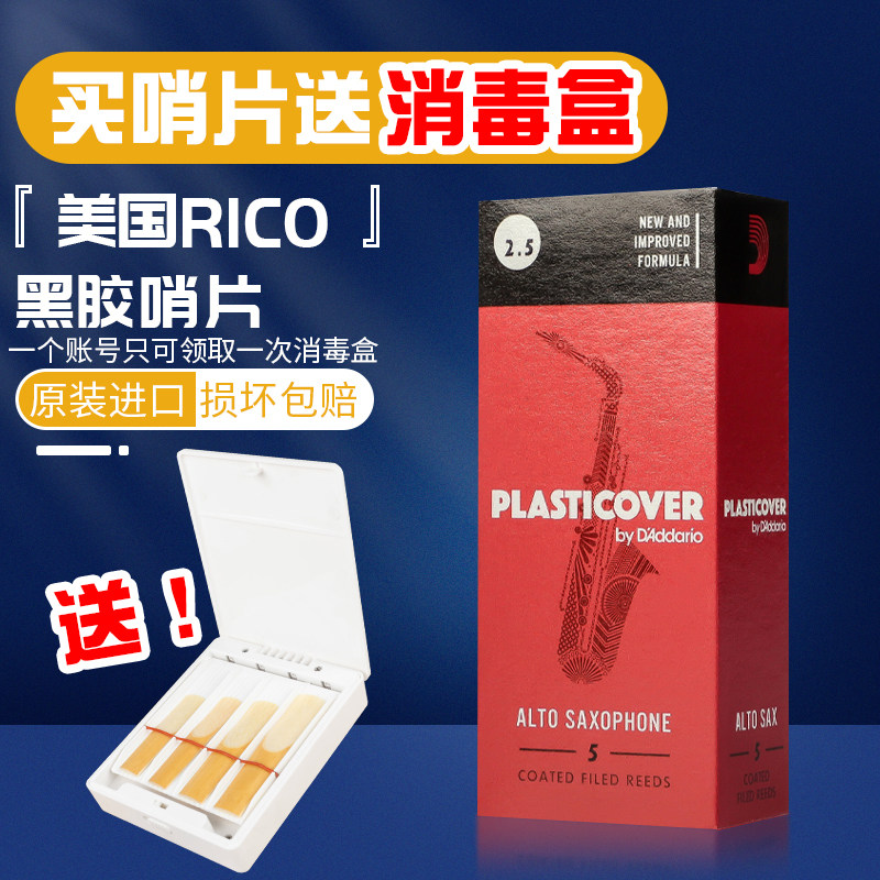 Rico vinyl whistle alto treble tenor clarinet saxophone original classical jazz