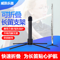 Flute stand Foldable portable floor stand Display stand Vertical household musical instrument stand Stable support Musical instrument accessories