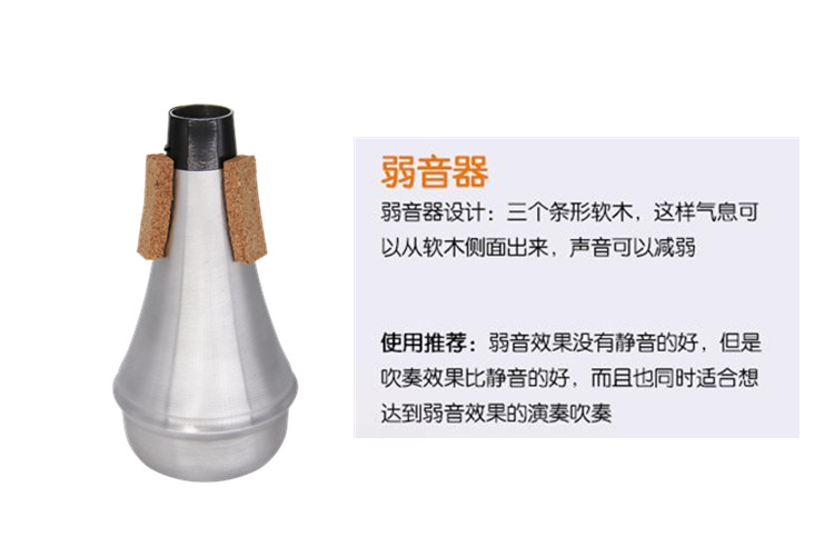 B-phẳng kèn cụ câm sừng sừng cụ câm trombone cụ muffler wow phụ kiện âm nhạc các dây đàn guitar