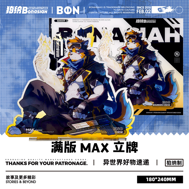 Bon | Ino's Birthday Full-Size Max Standee Cute Furry All-Creatures Attack.