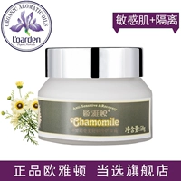 Pháp Ouydon Chamomile Liệu pháp làm dịu da ban đêm Kem chống nhăn dưỡng ẩm chống nhăn dưỡng ẩm cho cơ bắp nhạy cảm - Kem dưỡng da kem dưỡng da vitamin e