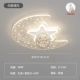 Звезда белой луны 50 см Вумэн освещение