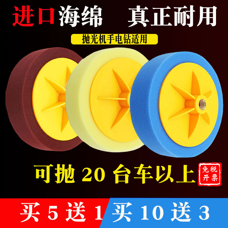 Car polishing sponge wheel ball disc 6 inch imported repair scratch beauty waxing disc mirror polishing machine coarse, medium and fine