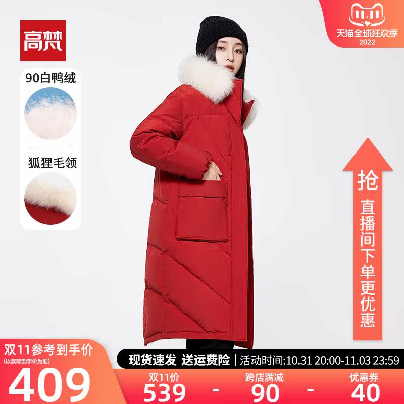 Gaofan high-end down jacket women's 2022 new mid-length version of white duck down winter fashion explosion style brand coat tide