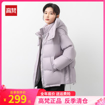High Van short Down Jacket Clothing Women Winter 2021 New Little Sub Fashion Bursting Loose Bread BRAND COAT