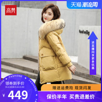 Gao Fan down jacket female winter long 2021 new anti-season clearance explosion brand Korean version of slim white duck down