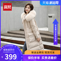 Gavan long down jacket womens anti-season clearance 2021 new mid-length knee white duck down brand coat