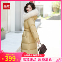 High Van collection waist down clothes womens winter mid-2021 new long past knee burst fashion big fur collar womens clothing wave