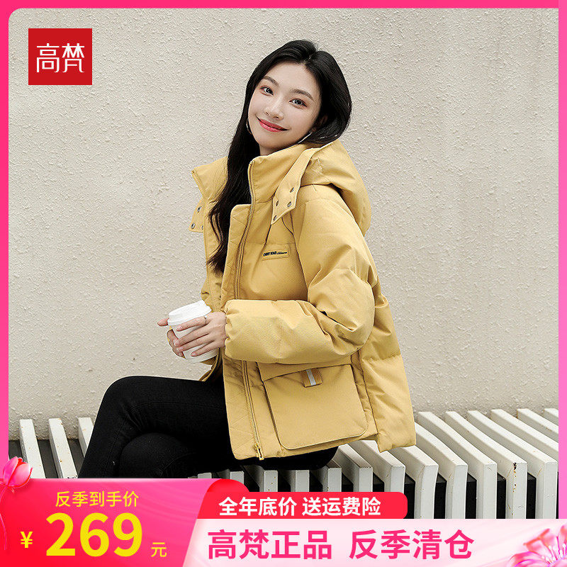 High Van Brands Down Clothing Women Short 2021 New Exploits Big Brands White Duck Suede Winter Loose Jacket Warm