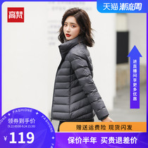 Gavan anti-season light down jacket women 2021 new short Light Fashion ultra-thin slim slim autumn winter coat