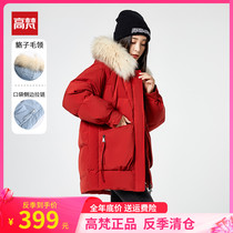 High Van short down Down Clothes Lady Winter 2021 New Little Sub Fashion Bursting White Duck Suede High-end Brand Coat