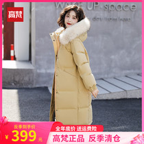 High Van Govan Long Down Jacket Clothing Woman Winter 2021 New knee white duck suede fashion fur collar loose high-end womens clothing