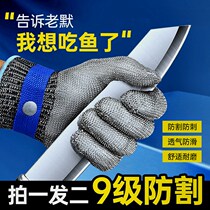 Germany imported ultra-thick steel wire waterproof gloves oil-proof and wear-resistant kitchen fish-killing oyster soft silk anti-cut gloves