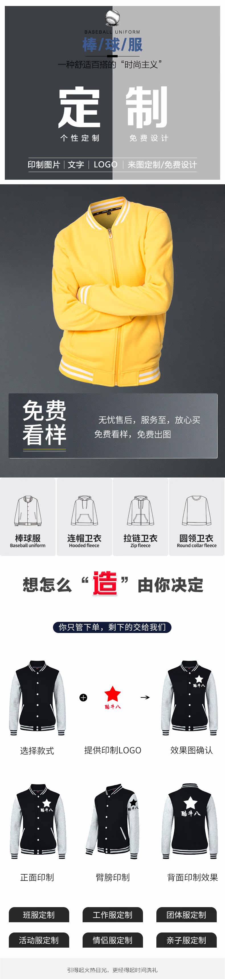 Бейсбол, передняя часть section_01.jpg