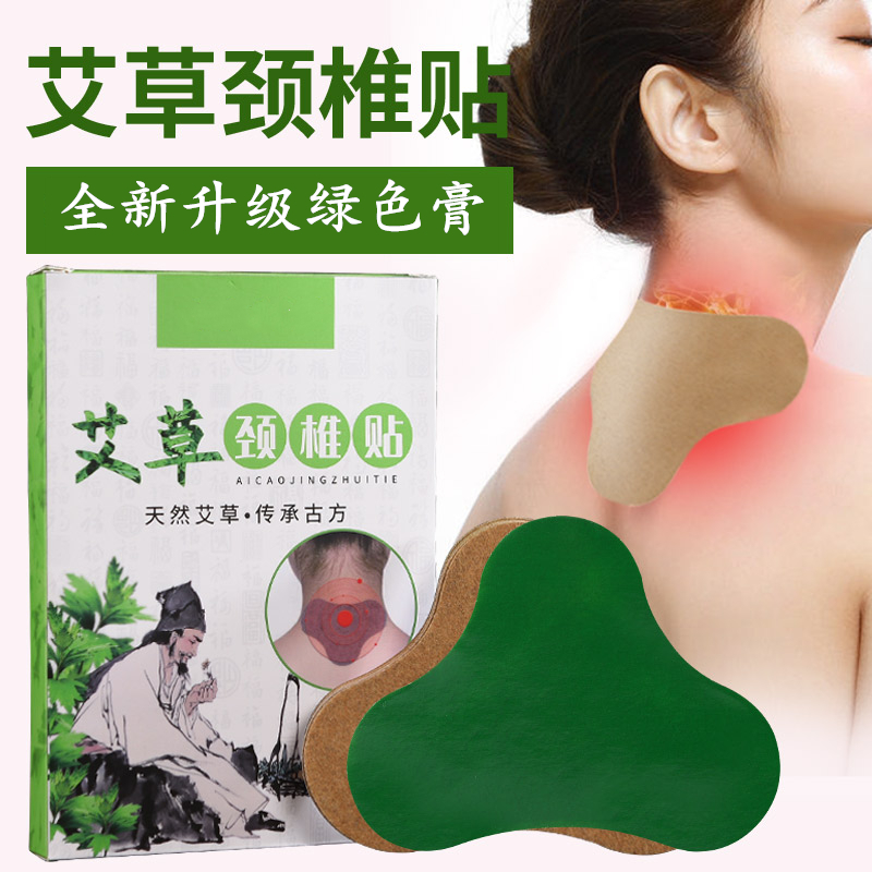 Rich package elimination paste Wormwood cervical patch hot compress sore shoulder and neck joint paste self-heating Ai leaf moxibustion paste