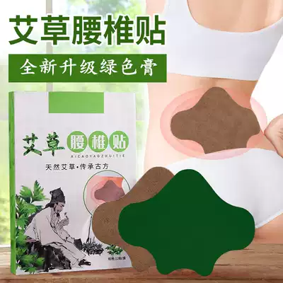 Wormwood lumbar plaster moxibustion stick waist and leg shoulder neck pain wormwood leaf stick lumbar pain stick self-heating joint paste