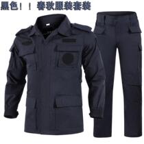 Outdoor tactical mesh public issue spring and autumn training security anti-scratch and wear-resistant autumn and winter combat training uniforms winter training uniforms duty uniforms