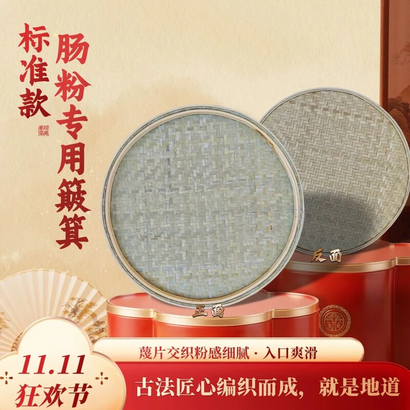 Standard Bamboo Dustpan, Bamboo Dustpan for Steaming Rice Rolls, Bamboo Woven Dustpan, Dustpan for Steaming Rice Rolls, Bamboo Woven Dustpan