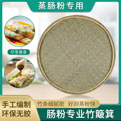 Dustpan cooking Guangdong breakfast bamboo dustpan steamed rice noodles bamboo nest bamboo sieve round nest basket bamboo cover bamboo green peak bamboo art
