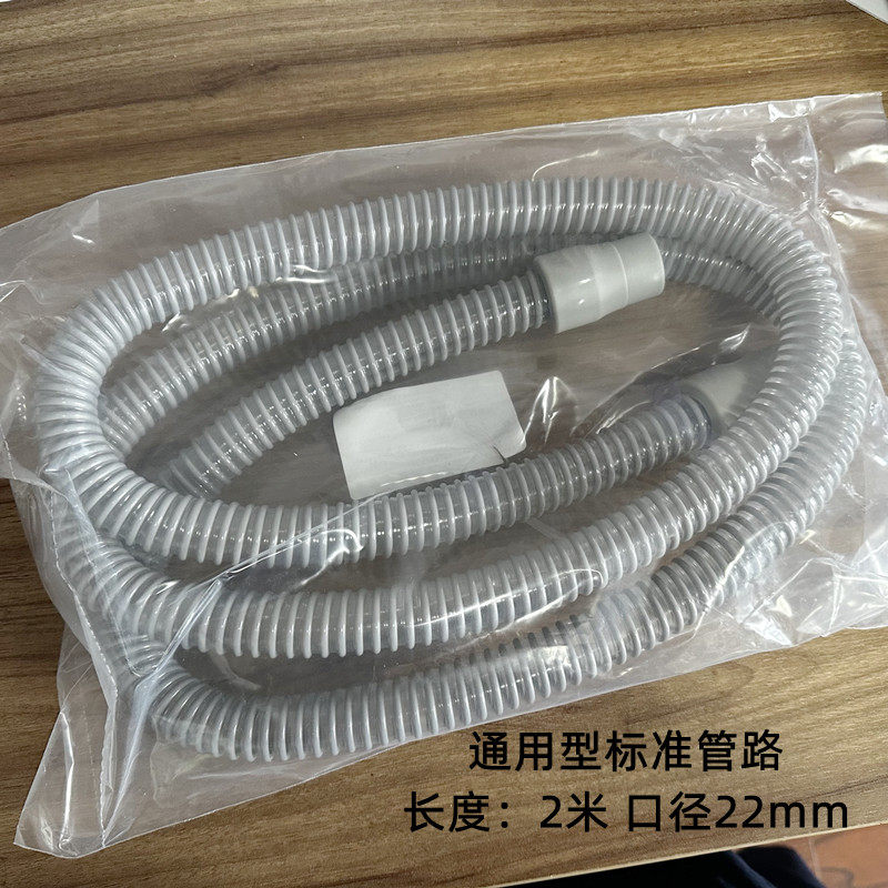 适用于瑞思迈呼吸器机管路德百世安梦万曼机器通用管子软管管道