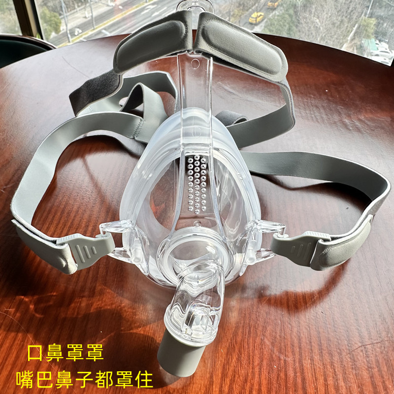 国产通用口鼻罩呼吸面罩配件F4整套面罩含头带全面罩呼吸罩