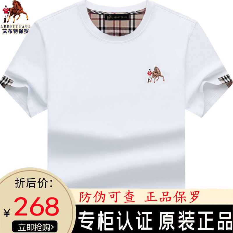 International Big-Name Short-Sleeved T-Shirt Men's New Summer Pure Cotton Classy Casual Half-Sleeved Loose Large Size Brand T-Shirt