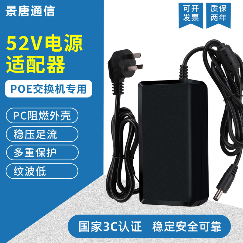 Industrial-Grade Switch Dc24V Dedicated Power Adapter Poe Power Supply 48V/52V Rail Power Supply 65/120W