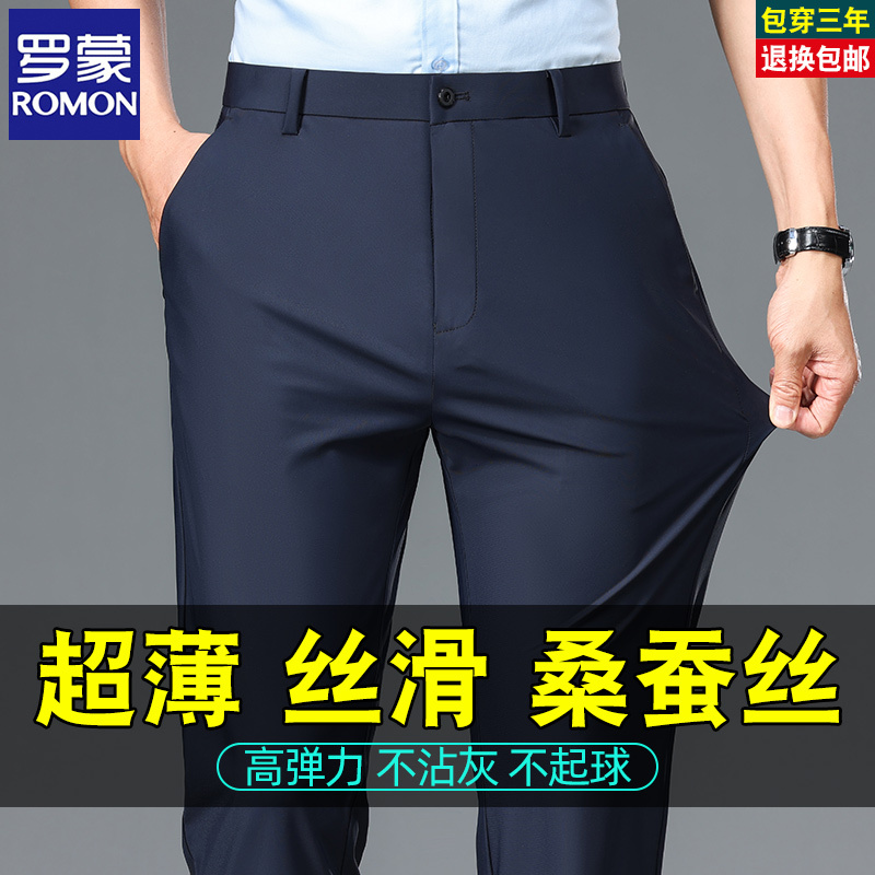 Romon Summer New Silk Men's Casual Suit Pants Business Straight Thin Ice Silk Stretch Work Long Pants