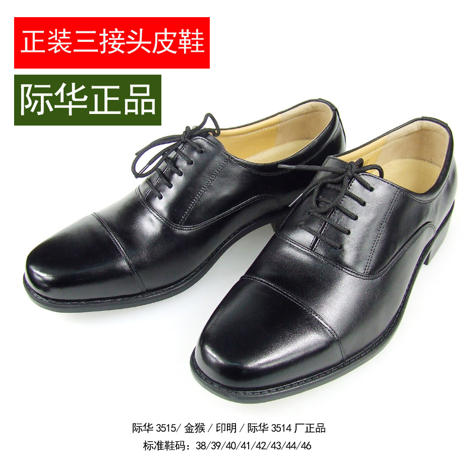 Jihua's new three-joint leather shoes dress new men's leather shoes business leather toe layer cowhide