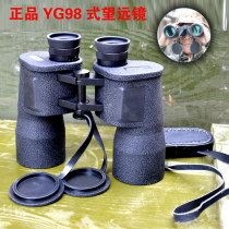 98-type telescope 98 telescopes high-definition ranging telescope High-times telescope Nine-eight-type telescopes