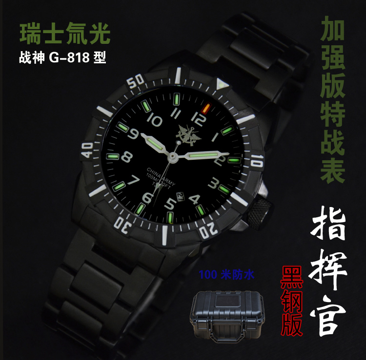 Ares G-818 Commander Tactical Watch Black Steel Edition Tritium Gas Self-luminous Luminous Watch Men's Watch Outdoor