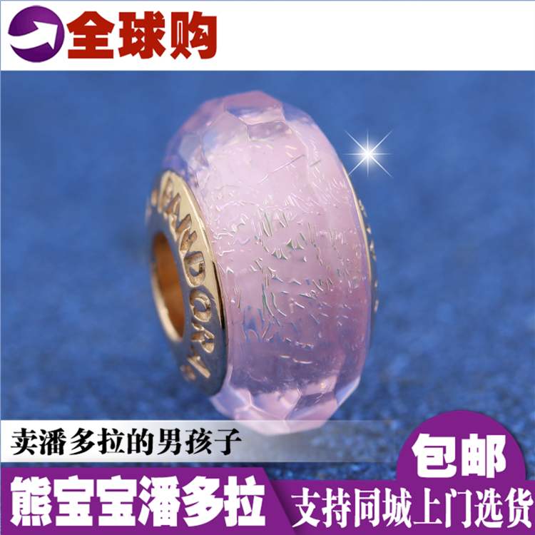 Spot Pandora pandora official website loose beads rose gold pink quicksand glass beads 781650