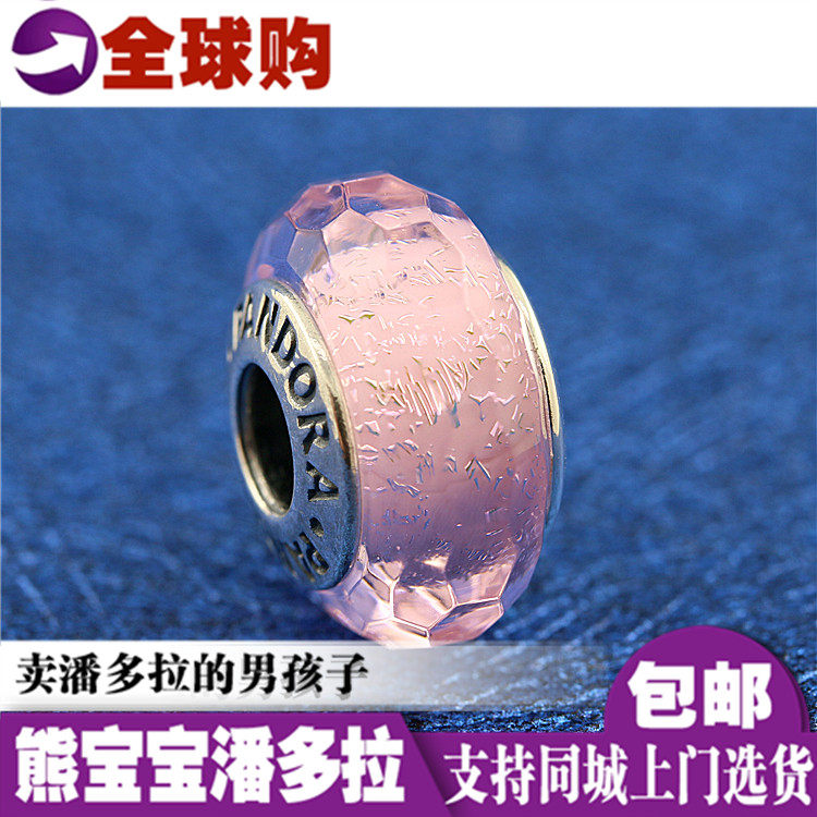 Spot Australia Pandora Pandora Official web streaming sand section pink microgloss glazed beads 791650