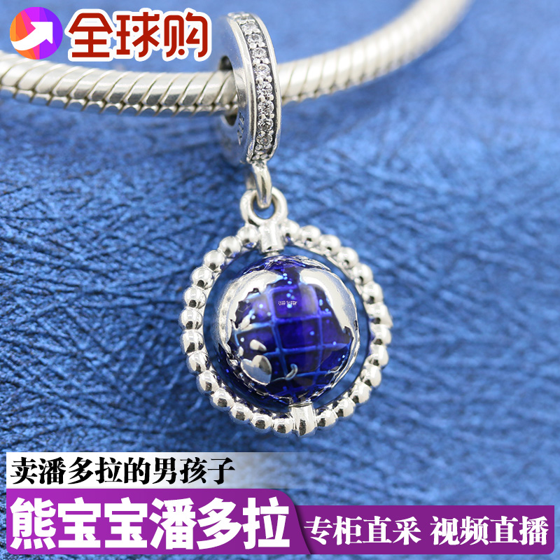 Pandora Pandora Official Web Rotating Earth 798021CZ String Accessories DIY925 Silver Dreamy Blue Temperament Pendant