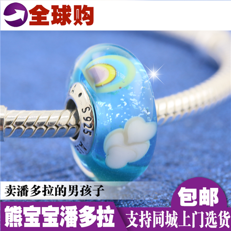 Spot Pandora official website PANDORA bracelet female colorful beads clouds rainbow glass beads 797013 - Taobao