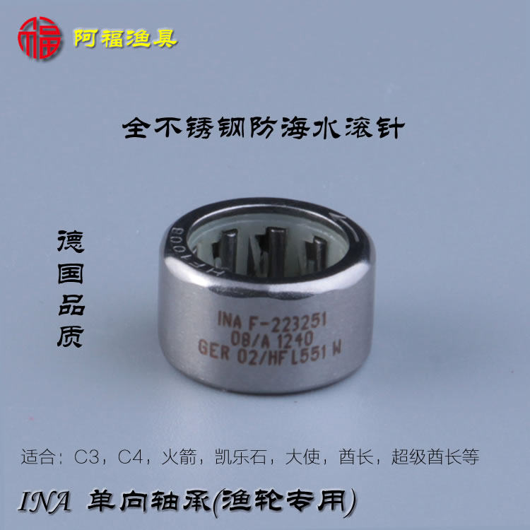 Original imported Abdrum wheel INA Ray strong wheel one-way bearing rocket STX C3 223251 C4