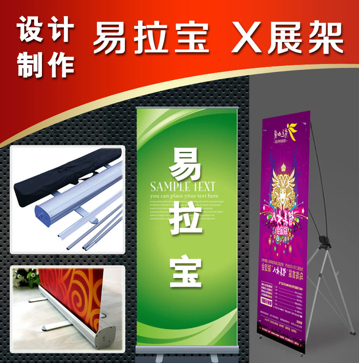 Roll up X display rack, wedding display rack, KT display board, indoor and outdoor photo printing and other canvas design and production