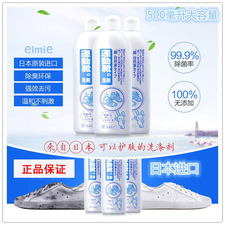 Japan imports Little white shoes Shoe Washing Agents Sneakers Wash Sneakers Sails Cloth Shoes Son Decontamination Cleanser Wash Shoes Deity