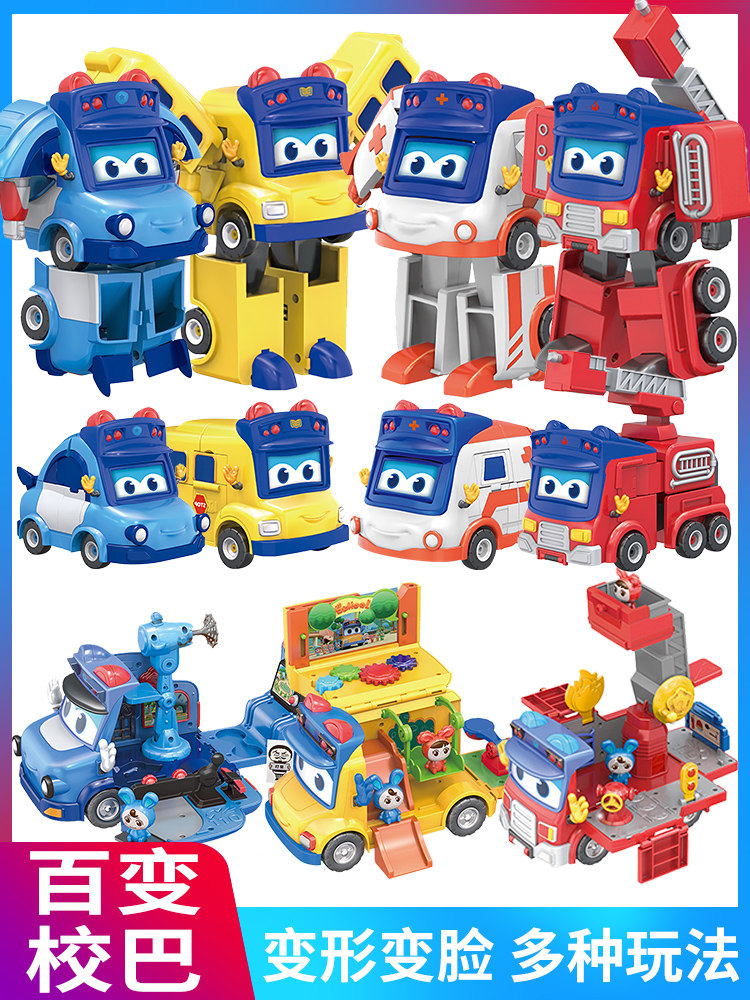 Genuine variety of school bus toy minibus car long sheriff fire truck captain Goethe deformed face full costume boy