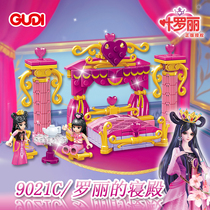 Ye Luoli building blocks childrens toys Girl puzzle assembly doll Ice Princess house bedroom set 6-10 years old 8