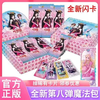 Ye Luoli Elf dream card full set of magic pack Eighth bullet card wish pack Girl Spirit Princess Night Loli