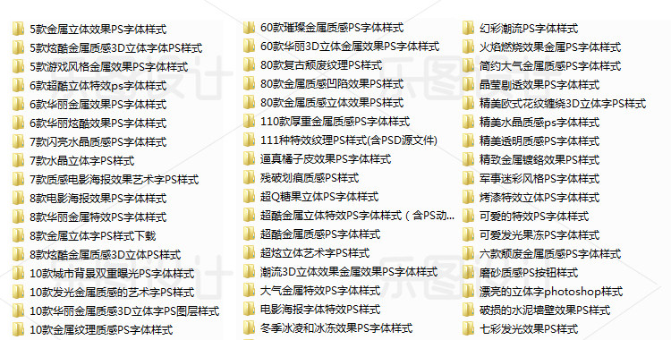 PS笔刷/样式/形状/动作/渐变/字体合集，年薪20W设计师的素材库，太牛了插图8小新卖蜡笔