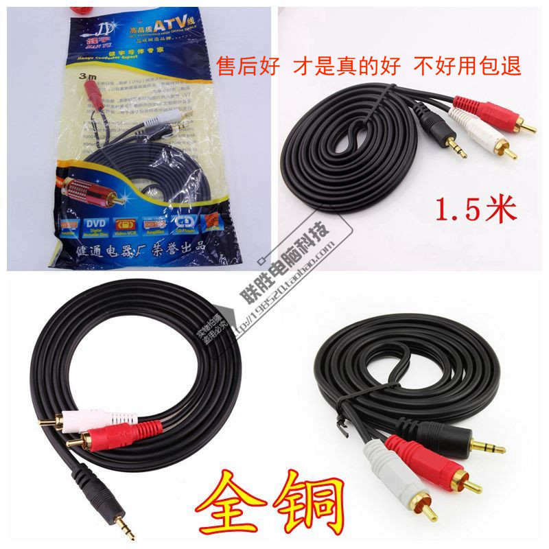 All copper one minute two audio cable 3 5 turn lotus RCA amplifier sound box 3 meters 5 meters 10 meters 15 meters 20 meters