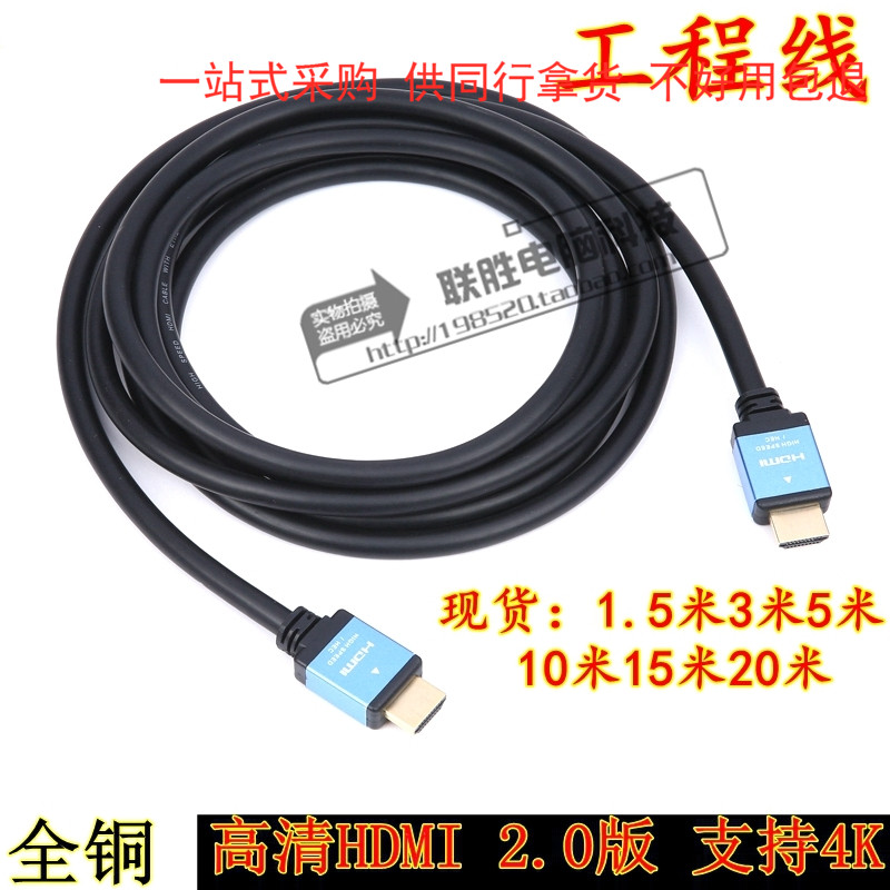 All copper 4K 2.0 HD HDMI line HD line computer TV projection monitoring project cable 19+1