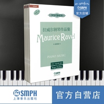 Original introduction Ravel Piano Portfolio Set Edition of nine volumes Piano Textbook Piano Tutorial Piano Score Book Roger Nichols on