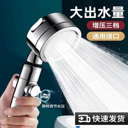 Japanese Imported Pressurized Shower Head, Super Strong Spray, Bathroom Shower Head, Pressurized Water Heater Shower Head