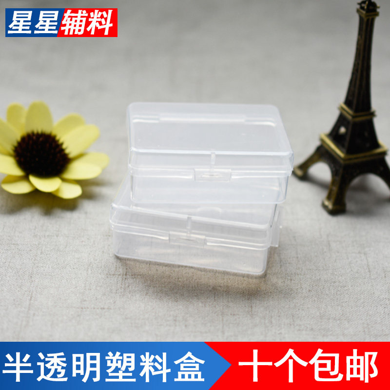 耳塞耳钉饰品耳环塑料空盒家用透明收纳盒电子五金工具配件零件盒