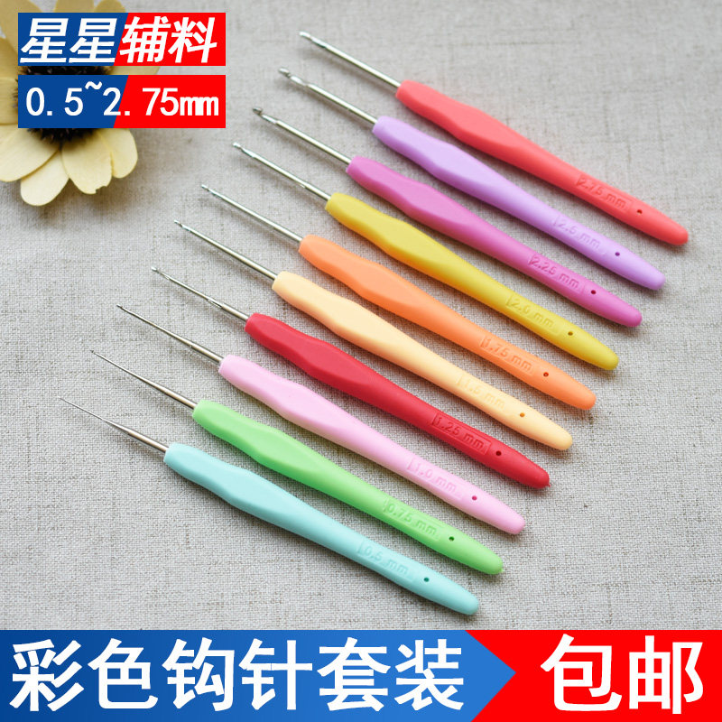 进口彩色钩针不锈钢手工编织包工具套装毛线针细勾针家用毛衣针