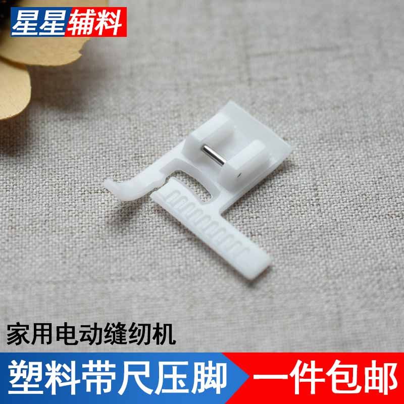 Household Electric Sewing Machine Plastic Taper Foot Multifunctional Sewing Machine Accessories - Taobao